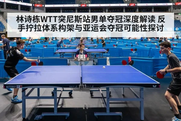 table tennis competition