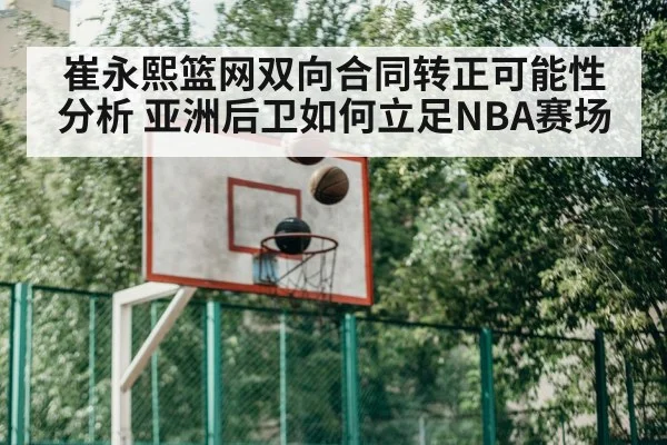 basketball training