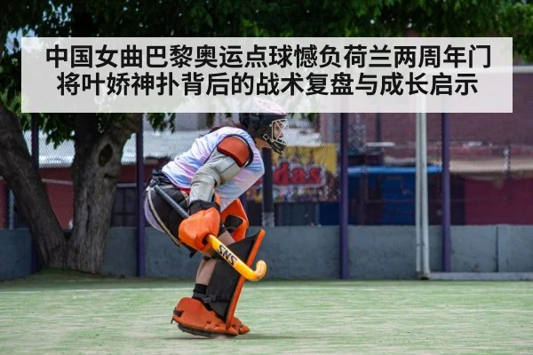 field hockey goalkeeper save